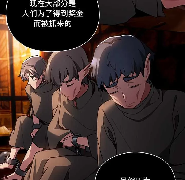 男人稀缺的異世界第6話