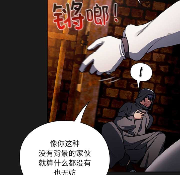 男人稀缺的异世界第6話
