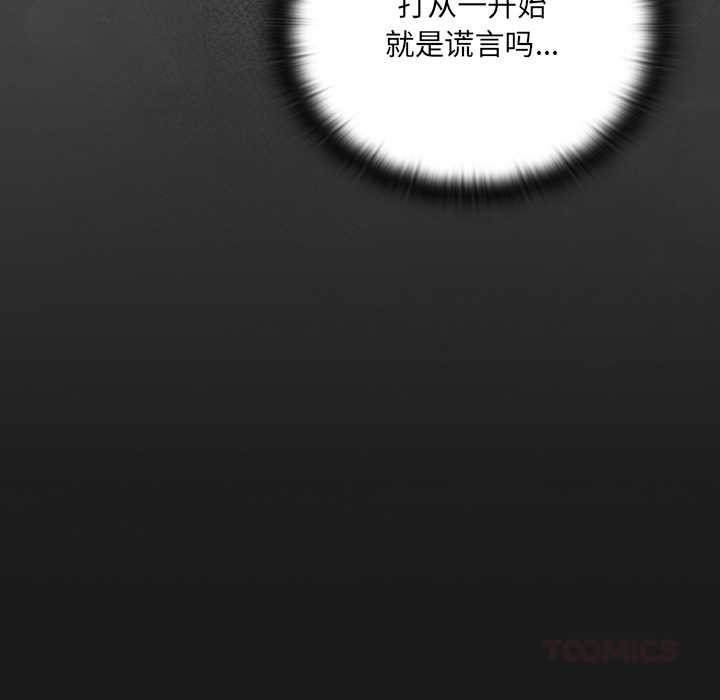 男人稀缺的异世界第6話