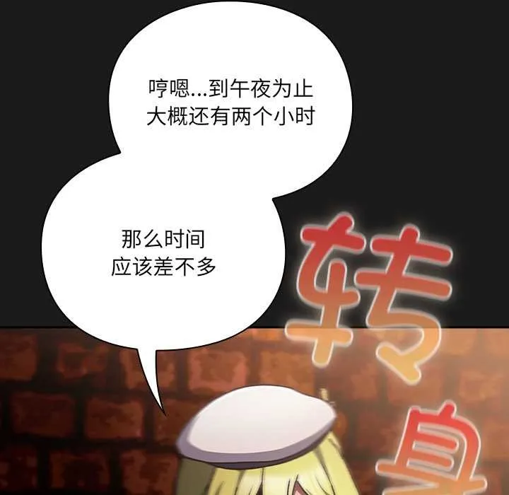 男人稀缺的異世界第6話