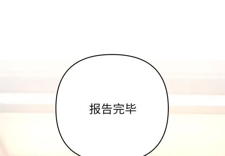 她們教會我的事第1話