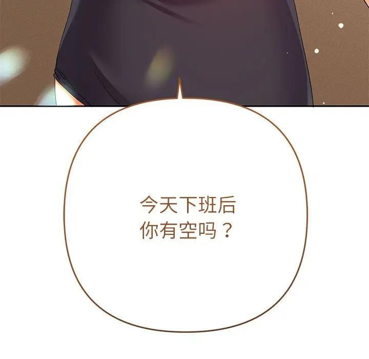 她们教会我的事第1话