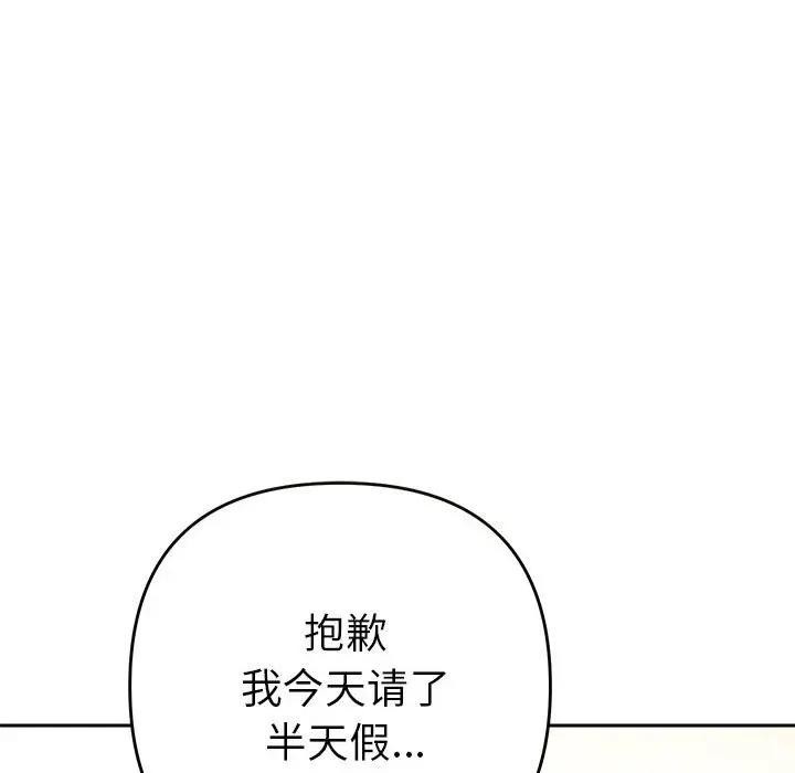 她们教会我的事第1话