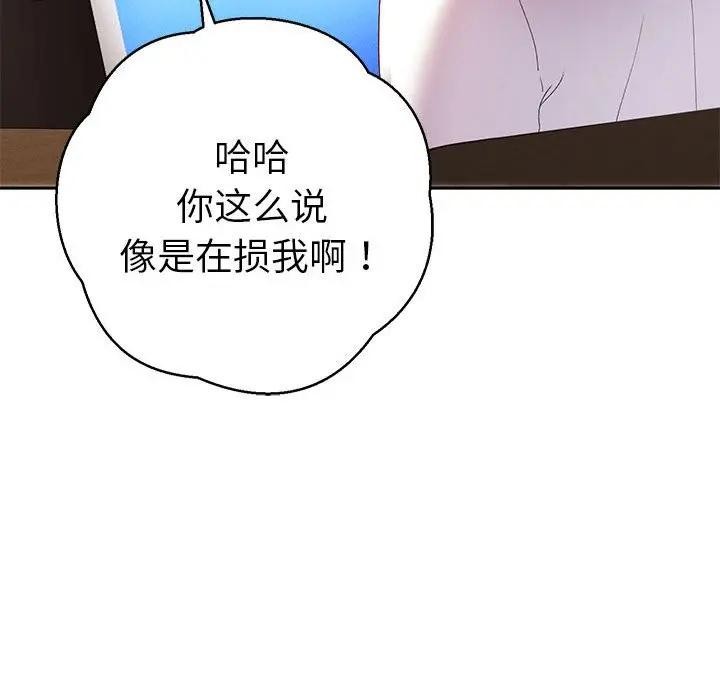 她们教会我的事第1话