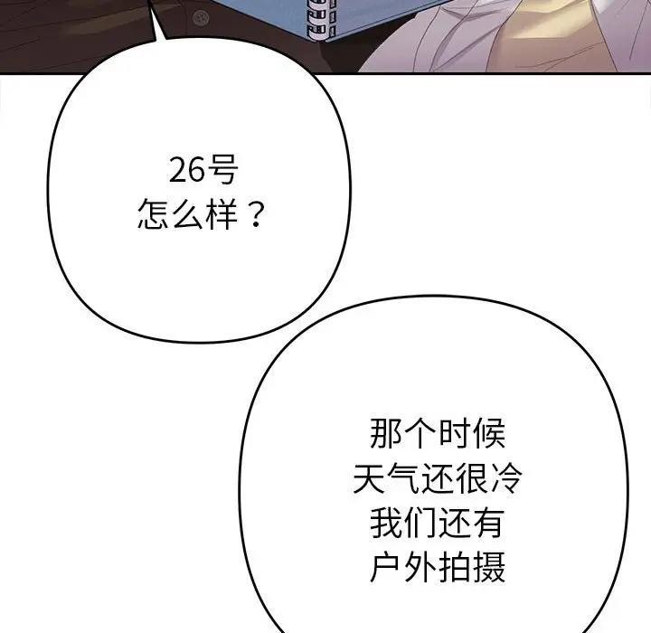 她们教会我的事第1话