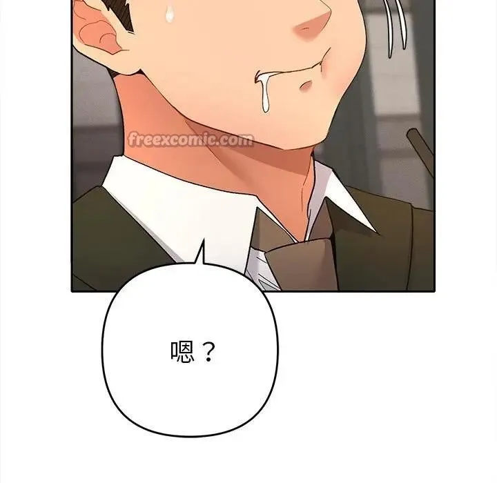她們教會我的事第1話