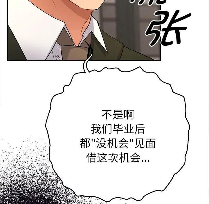 她们教会我的事第1话
