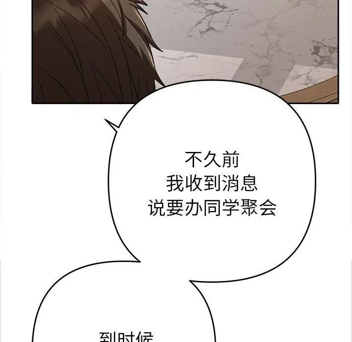 她们教会我的事第1话