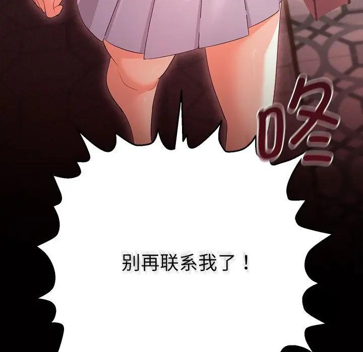 她们教会我的事第1话
