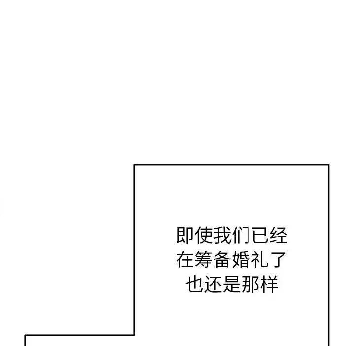 她们教会我的事第1话