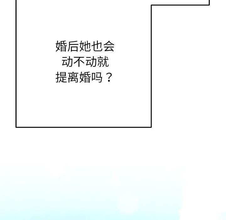 她们教会我的事第1话