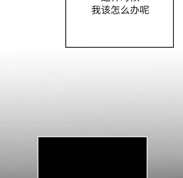 她们教会我的事第1话