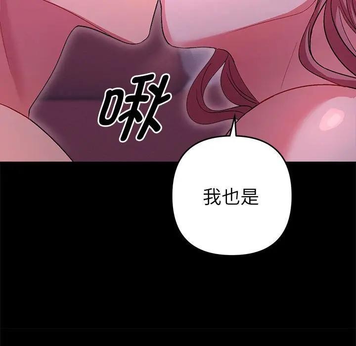 她们教会我的事第1话