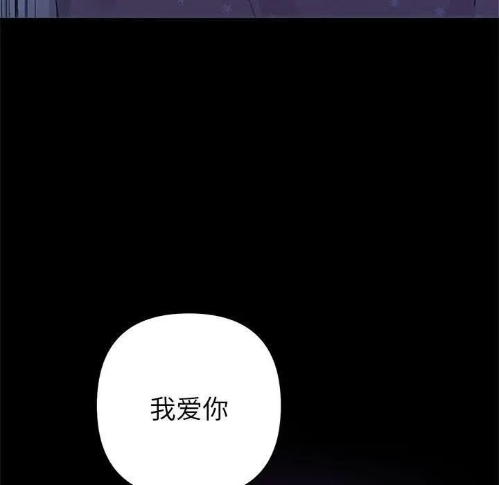 她们教会我的事第1话