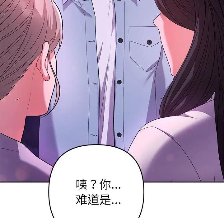 她们教会我的事第1话