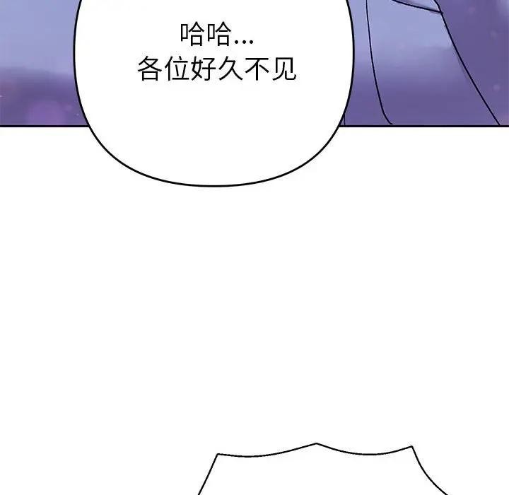 她们教会我的事第1话