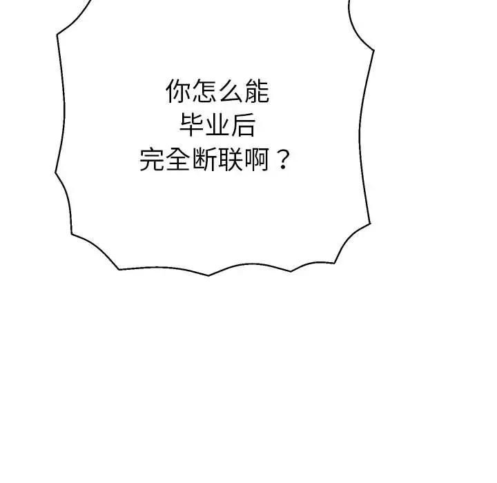 她们教会我的事第1话
