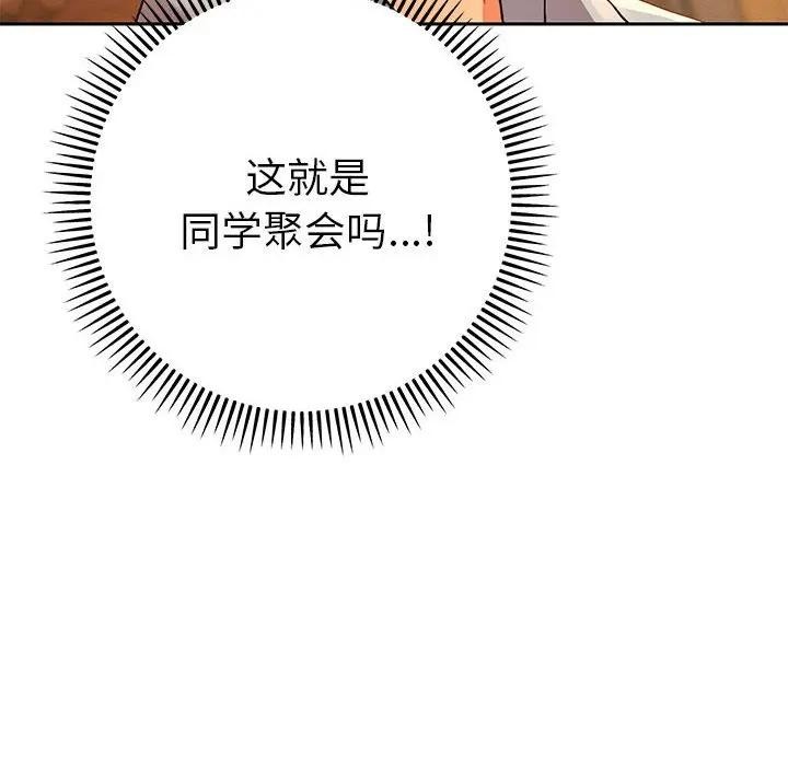 她们教会我的事第1话