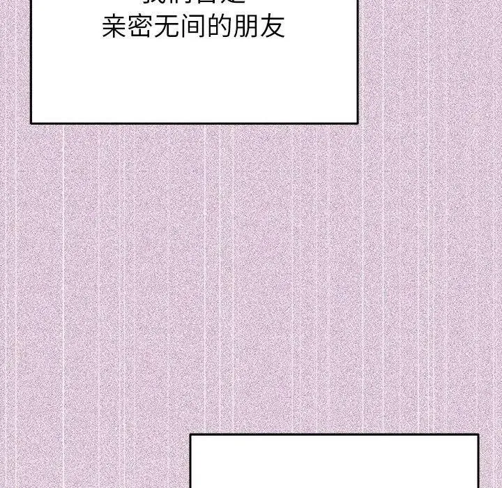 她們教會我的事第1話