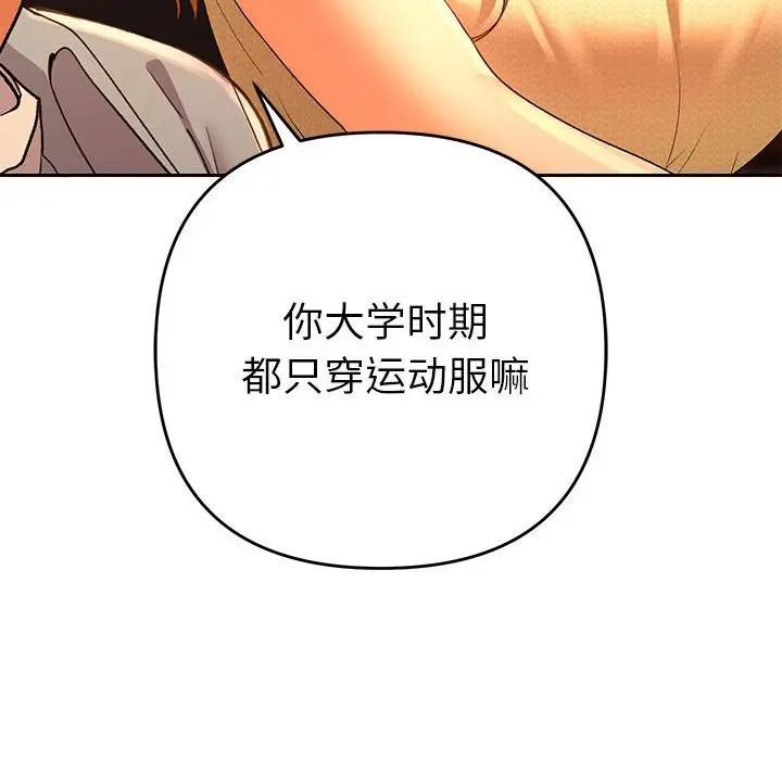 她们教会我的事第1话