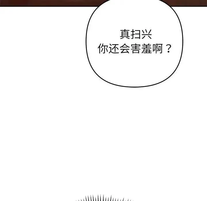 她們教會我的事第1話