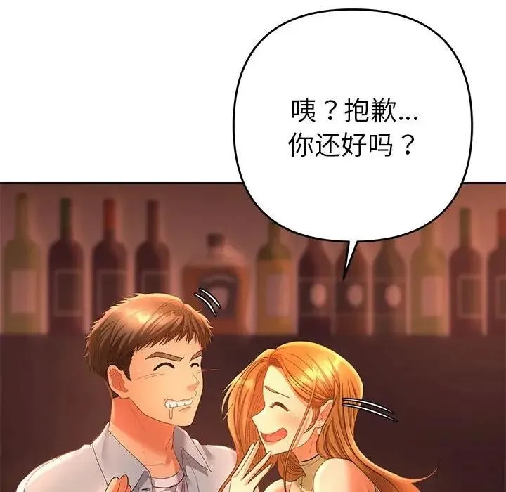 她們教會我的事第1話