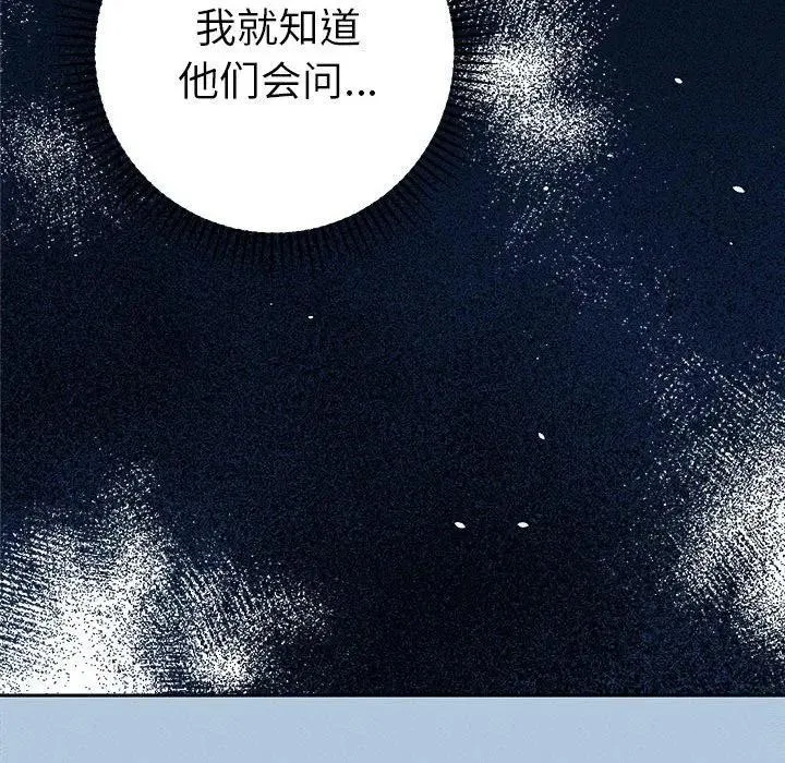 她們教會我的事第1話