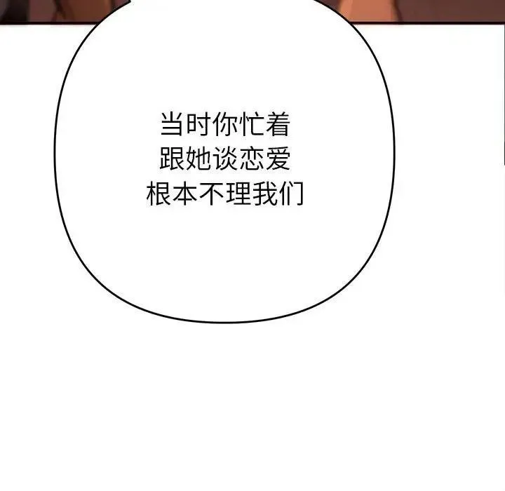 她們教會我的事第1話