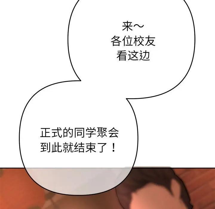 她们教会我的事第1话