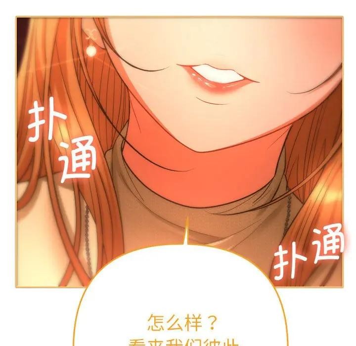 她们教会我的事第1话