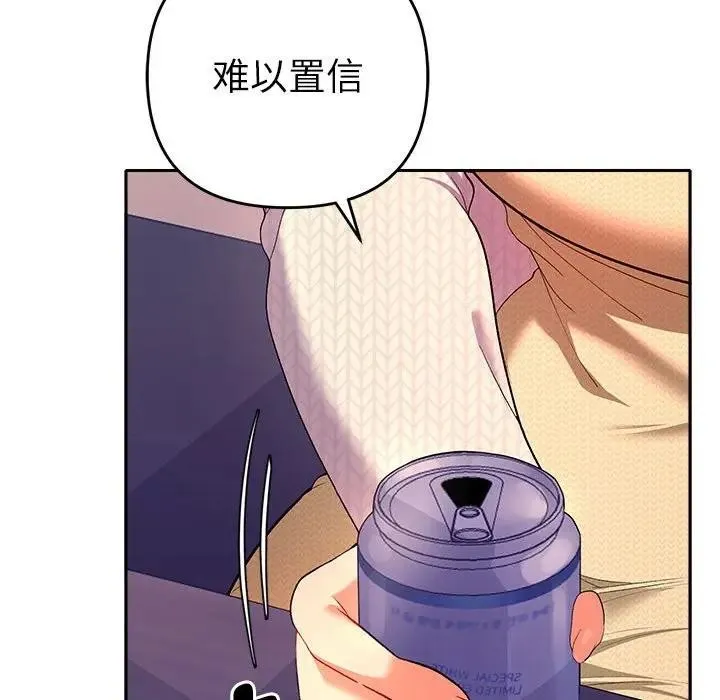 她們教會我的事第2話