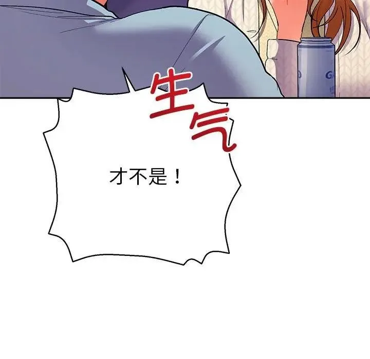她們教會我的事第2話