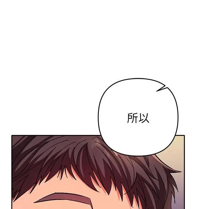 她们教会我的事第2话