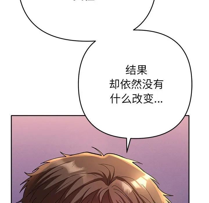 她们教会我的事第2话