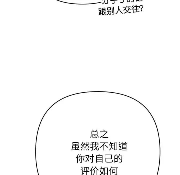 她们教会我的事第2话