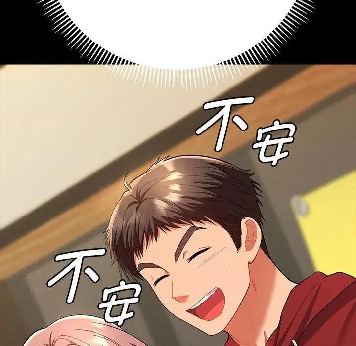 她們教會我的事第2話