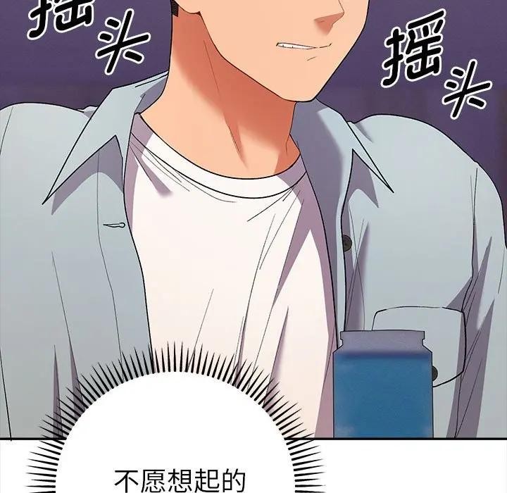 她们教会我的事第2话