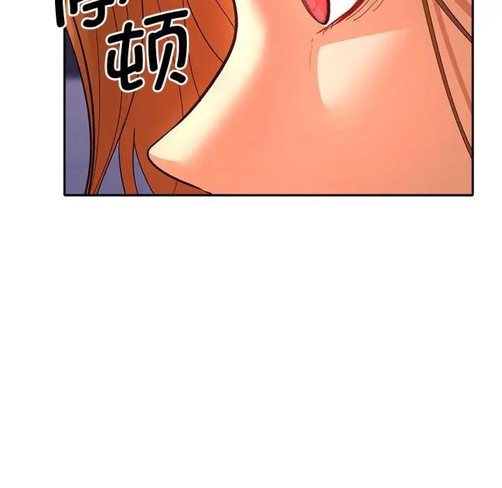 她们教会我的事第2话