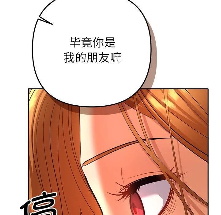 她们教会我的事第2话