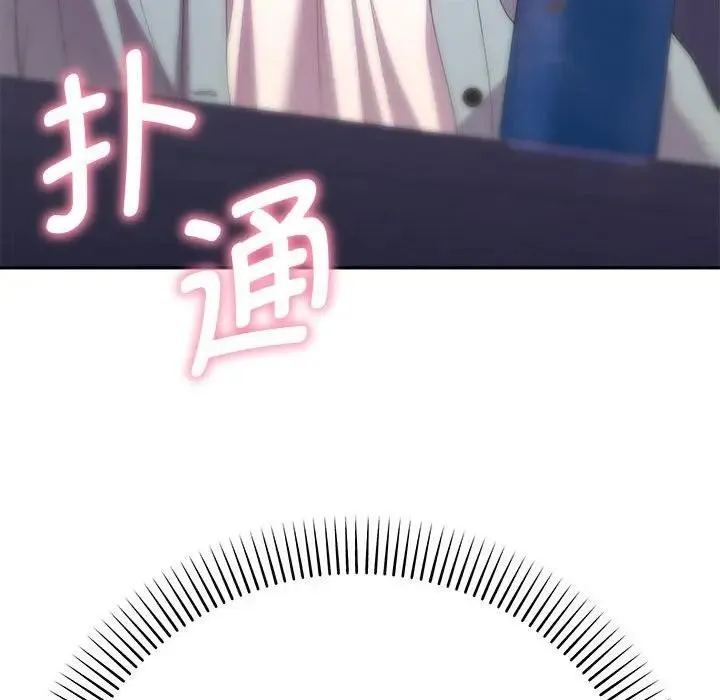 她們教會我的事第2話