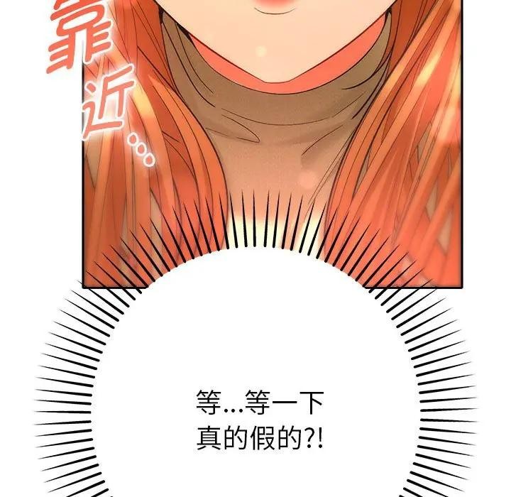 她们教会我的事第2话