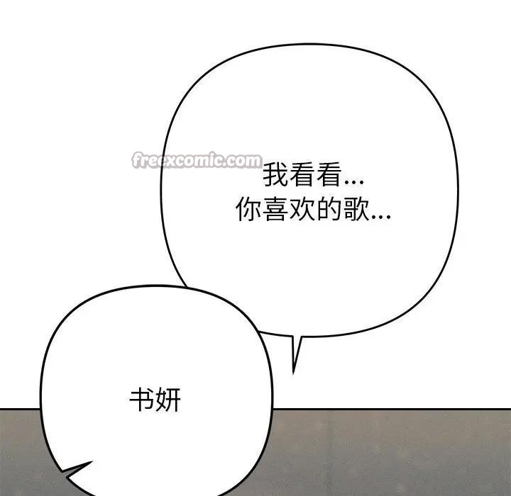 她们教会我的事第2话