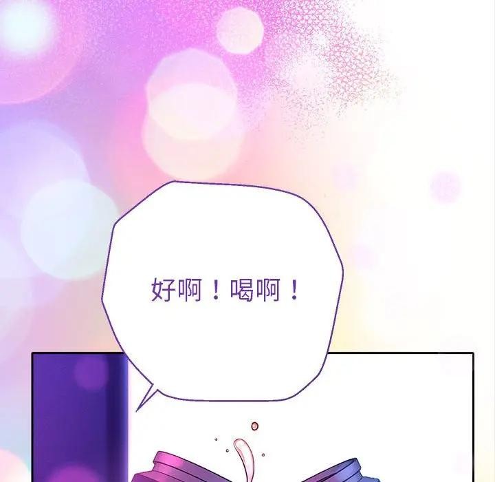 她们教会我的事第2话