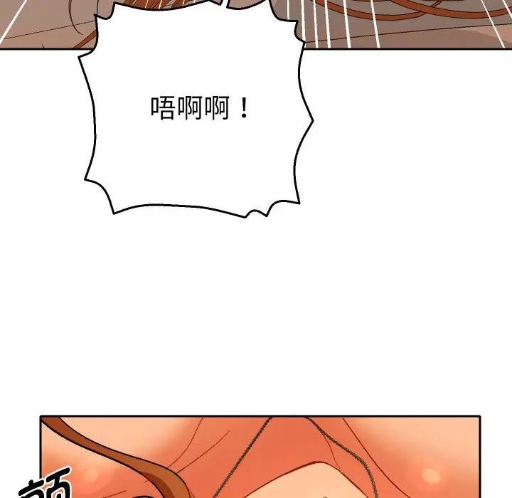 她们教会我的事第3话