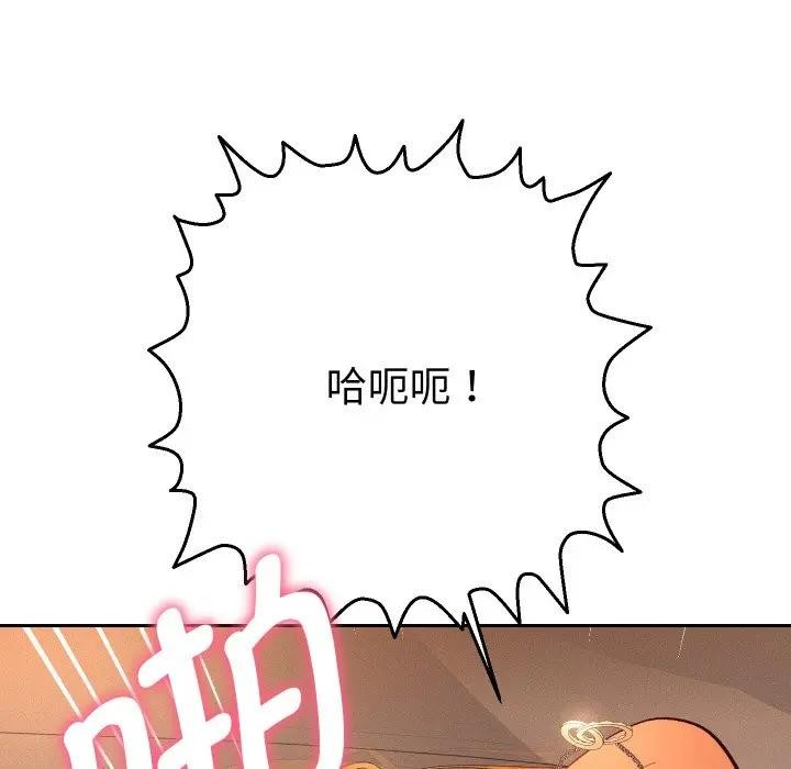她们教会我的事第3话