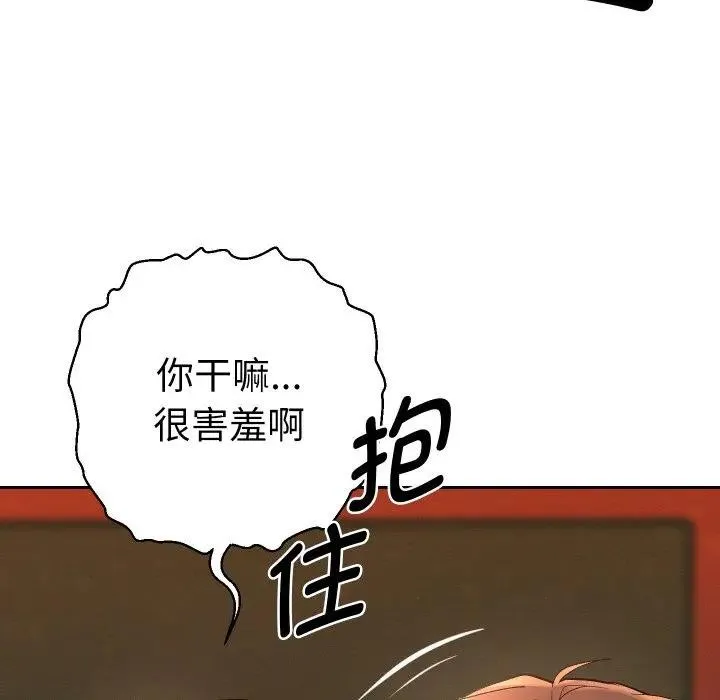 她們教會我的事第3話