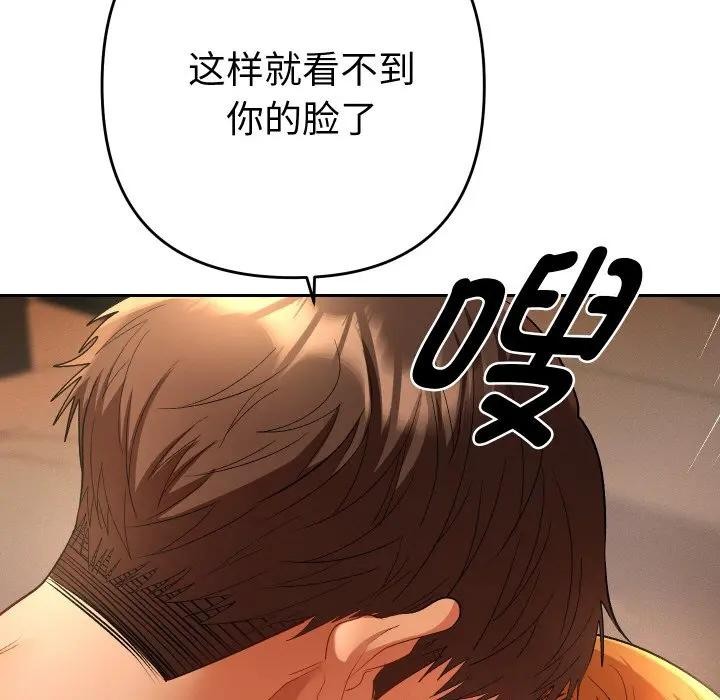 她们教会我的事第3话