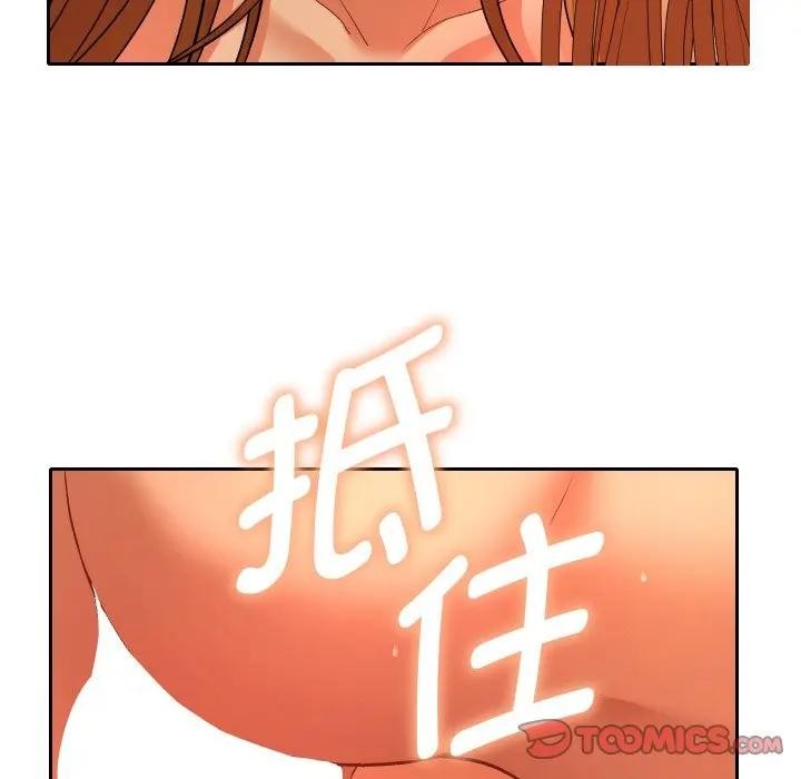 她们教会我的事第3话