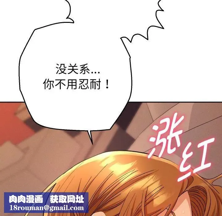 她們教會我的事第3話
