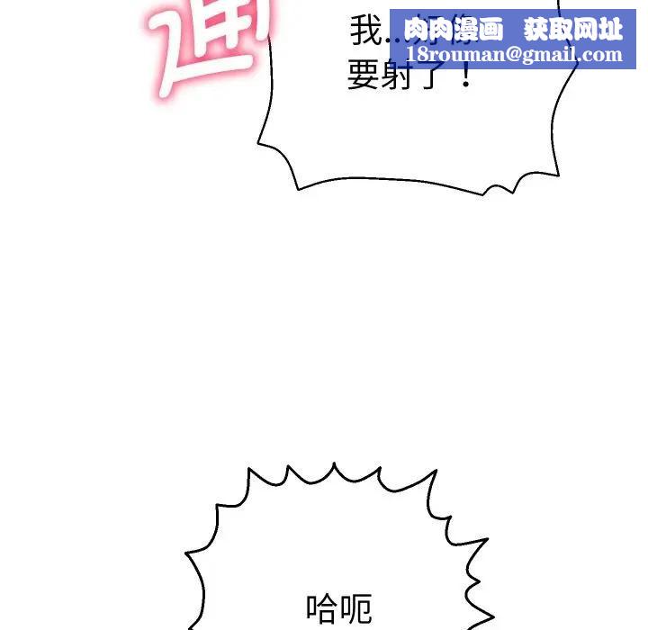 她们教会我的事第3话